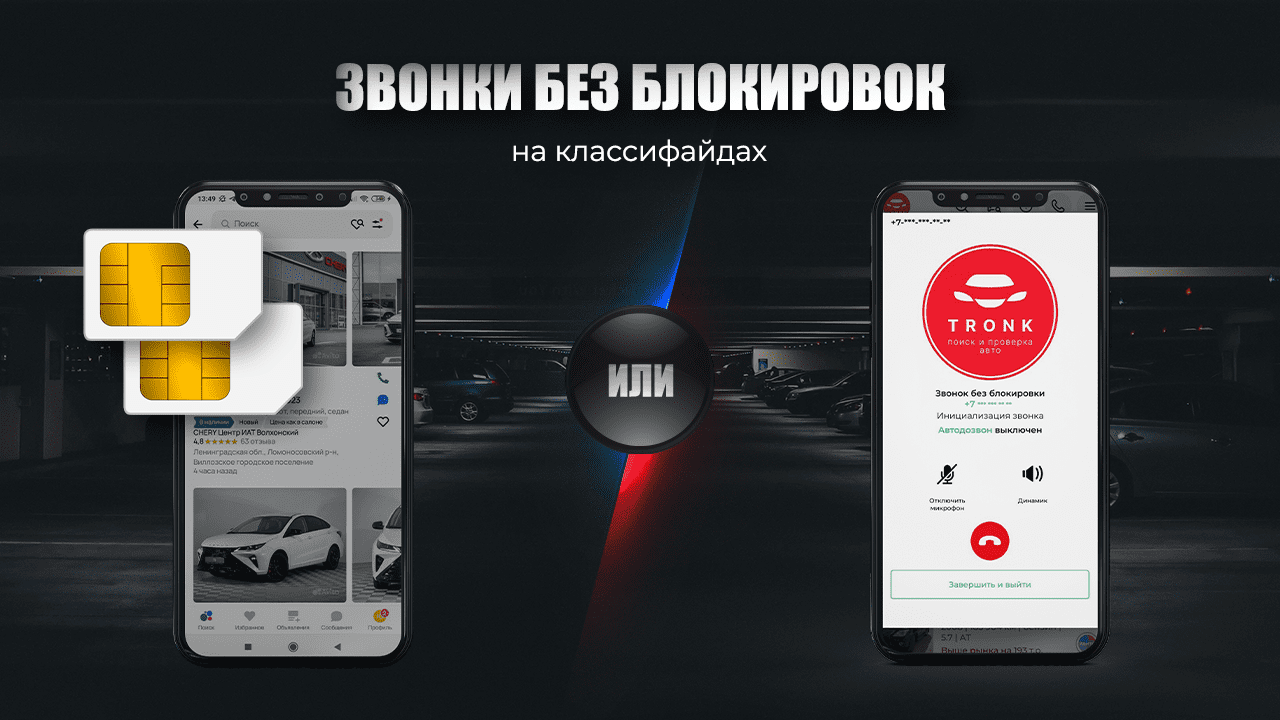 TRONK.PRO - Новости